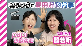 papi酱 - 热烈欢迎《野孩子》导演殷若昕！【papi酱的日常分享】