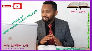 መጽሐፈ ዜና - ከምርኮ የተመለሱ ትሩፋንን ማበረታታት