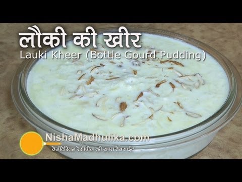 Lauki ki Kheer - Doodhi Kheer - Ghiya ki Kheer - bottle gourd kheer Lauki ki Kheer - Doodhi Kheer - Ghiya ki Kheer - bottle gourd kheer