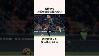 「一流になれない」と言われた本田圭佑に関する雑学  #ワールドカップ #サッカー日本代表 #サッカー解説