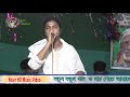 bondhur bari amar barire বন্ধুর বাড়ি আমার বাড়িরে মধ্যে প্রেমের নদী