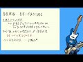 【座学】山田リョウになりたい男が学ぶベースと音楽の知識【その1】