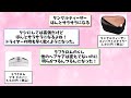 【有益】本当にもっと早く買っておけばよかった神アイテムまとめ【ガルちゃん】