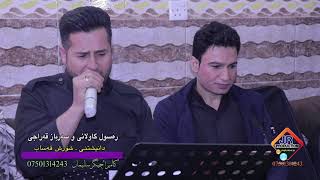 rasul kawlani \u0026 sarbaz qarajhi