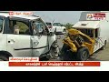 கார் மீது ஏடிஎம் மில் பணம் நிரப்பும் வாகனம் மோதி விபத்து virudhunagaraccident