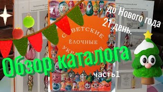 N 86. Обзор моей коллекции из 4 тома каталога.