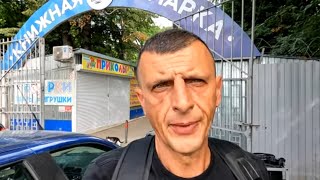 Антикварный рынок на 40 лет Победы барахолка в Краснодаре Роща 20 августа 2022