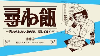 【聴く飯テロ】今すぐ白子の天ぷらを食べたくなる動画 by 夏生さえり【イヤホン推奨】