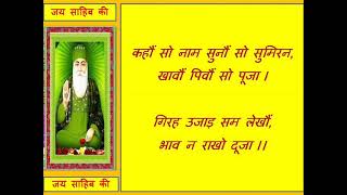 साधो सहज समाधि भली, गुरु प्रताप जा तैं उपजी, दिन दिन अधिक चली।।टेर।। साधो सहज समाधि भली - भजन,