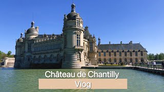 🇫🇷尚蒂伊城堡 - Château de Chantilly｜法国巴黎近郊小众城堡一日游