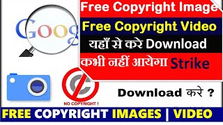 How To Download Copyright Free Images From Google | Free Videos | Royalty Free Images For YouTube