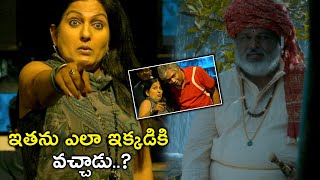 ఇతను ఎలా ఇక్కడికి వచ్చాడు | Adavi Lo Last Bus Movie Scenes | Avinash Narasimharaju | Meghashree