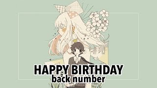 【back number】『HAPPY BIRTHDAY』covered by かぴ×Oji(HoneyWorks)