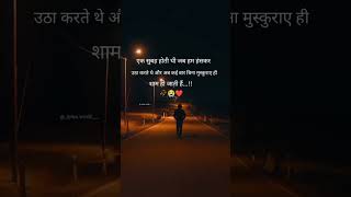 manjile bichad gai raste bhi kho gaye 😭💔 sad status video song #viral #trending #sad #youtubeshorts