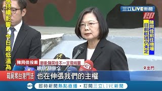 陳同佳案香港不辦台灣辦!蔡英文總統:只有逮捕沒有自首! 網諷港府\