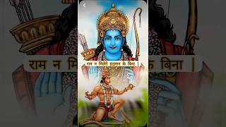 Vaido Ne Purano Ne Kah dala Ramji Ka Sathi Bajrangbala|| || Hanuman Status ||Bhakti status||#shorts
