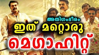 പുത്തൻപണം അതിഗംഭീരം മമ്മൂക്ക തകർത്തു | Puthanpanam a Mega Hit Movie