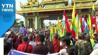 [인터뷰투데이] 미얀마 쿠데타...바이든 아시아 정책 첫 시험대 / YTN