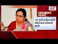 anjali damania on dhananjay munde कृषी साहित्य खरेदी प्रकरण nilesh lanke काय म्हणाले