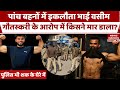 Wasim Qureshi Death Haridwar: वसीम के परिवार ने लगाया Police पर हत्या का आरोप | Uttarakhand Police