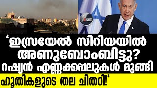 Israel WHO തലവന് നേരേ മിസൈലാക്രമണം