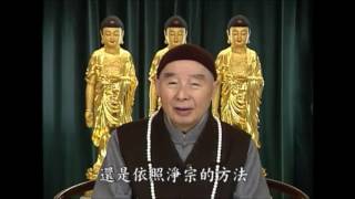 淨空老法師:純音無念處，是否屬修行正路？