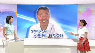 2016年7月22日放送　プロボウラー矢島純一 日本男子初優勝ラスベガス　2年連続決勝へ