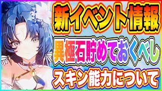 【エコカリ】異極石とっておくべし！新イベントピックアップ構成が来る可能性あり！【エコカリプス】