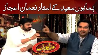 Mahira Khan & Humayun Saeed & Armina Khan | Mazaaq Raat | Dunya News
