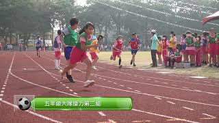 文德國小29'th運動會_五年級大隊接力第二組_2024畢業