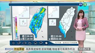 午後留意雷陣雨  高溫36度亮橙燈｜華視生活氣象｜華視新聞 20200701