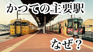 【宇野線】かつての本州と四国を結んでいた重要な駅に行ってみた