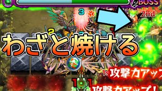 【轟絶ヴィーラ ワンパン】ジンのSSで驚愕のダメージを叩き出す！【モンスト】まつぬん。 Monsterstrike