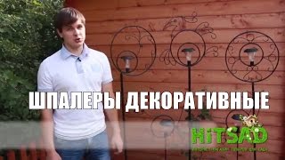 Шпалеры для вьющихся растений в загородный дом ❀ обзор декора - Дизайн производство  и продажа.