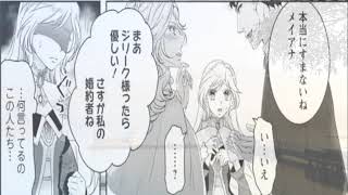 【異世界漫画】姉に利用されていた貧しい少女が、魔法の天才と言われる王子の目に留まる。 1~7 1【マンガ動画】