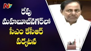 CM KCR To Visit Mahabubnagar | To Inspects Palamuru Lift Irrigation Project | Rangareddy | NTV