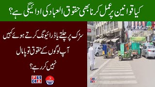 City Traffic Police Officer Captain R. Hammad Abid Interview - CTO Lahore Interview | PSCA TV