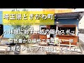 【埼玉グルメ】埼玉県比企郡ときがわ町にてドライブの小休憩におすすめの隠れスポット！美味しい一杯が飲みたい方はこちらがおすすめ！隣接のセレクトショップも素敵で思わず購入-vlog-