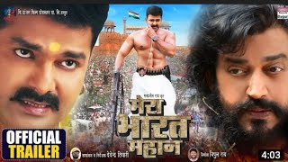 mera bharat mahan - OFFICIAL TRAILER #Pawan Singh #Ravi Kishan #मेरा_भारत_महान। Bhojpuri Movie 2022