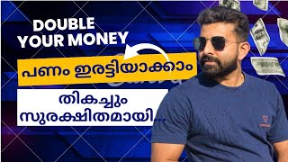 നിക്ഷേപിച്ച പണം ഇരട്ടി ആകുന്ന സുരക്ഷിത പദ്ധതി | Kisan Vikas Patra Post Office Scheme in Malayalam