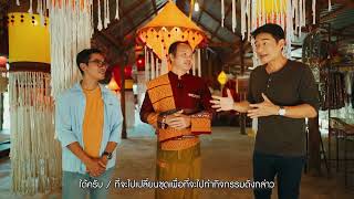 อสท on TV [2022] EP13 \