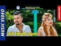 New Nepali lok dohori song 2074 || sangai juine sapana by suju gc
