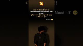 शायद मेरा क़िस्मत ही खराब है..🥺💯#explorepage#brixxmediain #trendingshorts#lovemusic #viralshort#100m