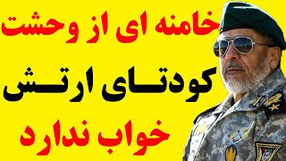 نزدیکان خامنه ای : بزرگترین نگرانی او پیوستن ارتش به مردم است