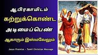 நீங்கள் அவசியம் தெரிந்துகொள்ள வேண்டும் Tamil Christian Message Apostle Rajadurai 2023 Joy Christians