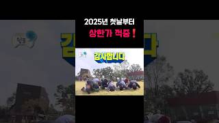 2025년 첫날, 상한가 적중 #주식 #상한가 #2025유망종목