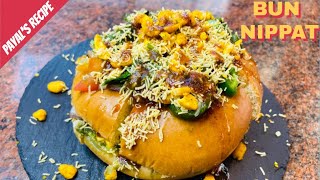 Bun Nippat Masala Recipe (Nippattu) | Bangalore Street Food | Karnataka Chaat | South Indian Dabeli