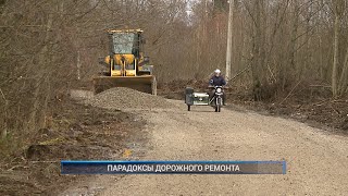 Рыбинск-40. ПАРАДОКСЫ ДОРОЖНОГО РЕМОНТА