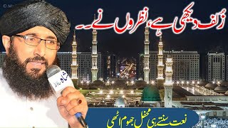 Best Naat | Zulf Dekhi Hai | Mufti Hanif Qureshi