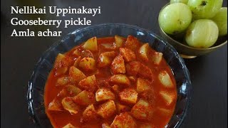 Bisi Nellikai uppinakayi / Amla Pickle recipe by Suvarna | Akila vlogs | Kannadavlog